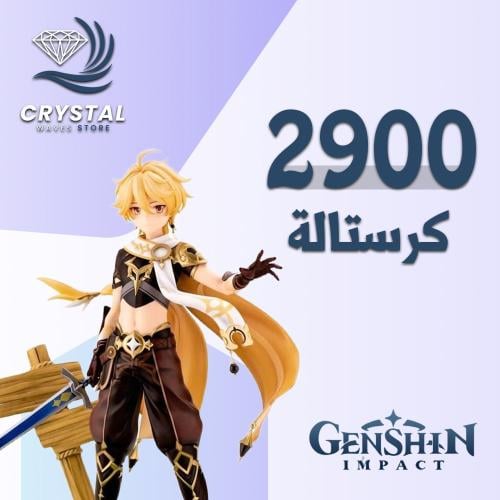 2900 crystal