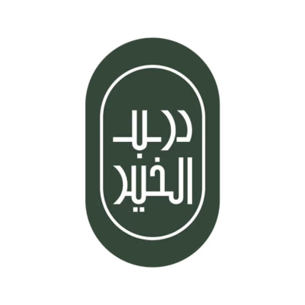 فضل التبرع في العشر من ذي الحجة