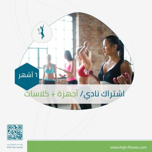 اشتراك النادي | مسائي | 6 أشهر