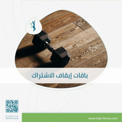 باقة إيقاف الإشتراك