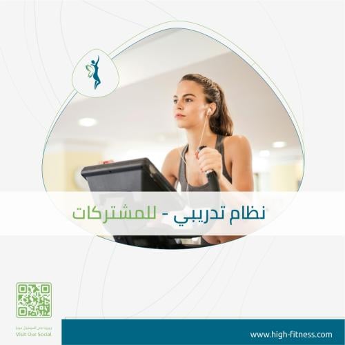 نظام تدريبي | للمشتركات
