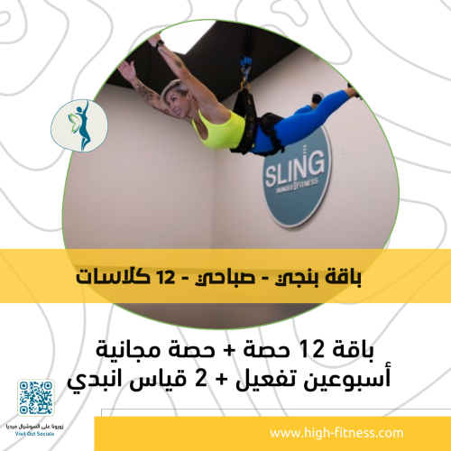 باقة بنجي | صباحي | 12 كلاس