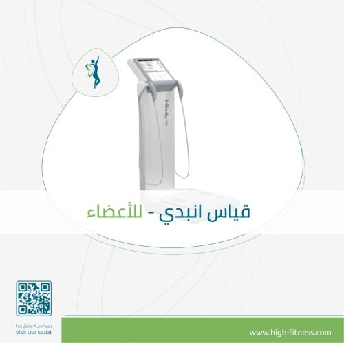 قياس انبدي | للأعضاء