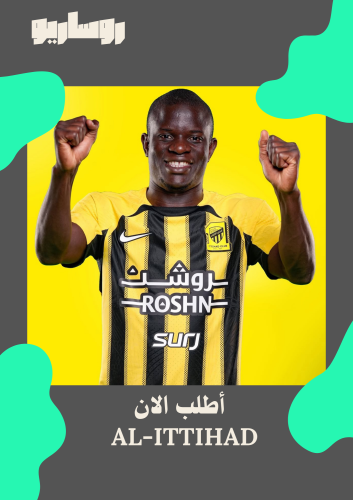 تيشرت الإتحاد 24/25