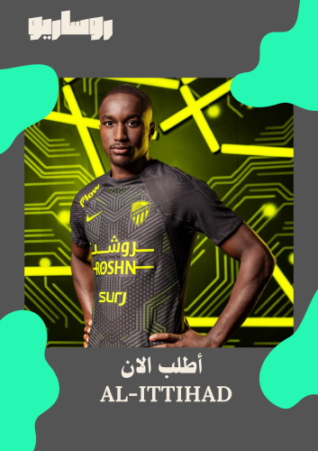 تيشرت الإتحاد 24/25