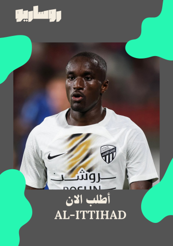 تيشرت الإتحاد 24/25