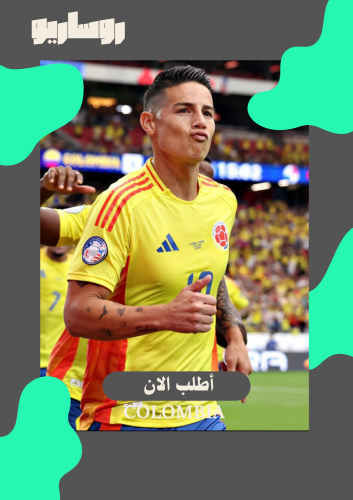 تيشرت كولومبيا 24/25