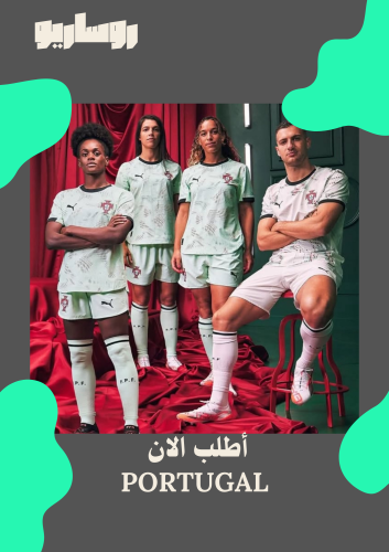 تيشرت البرتغال 24/25