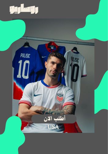 تيشرت امريكا 24/25