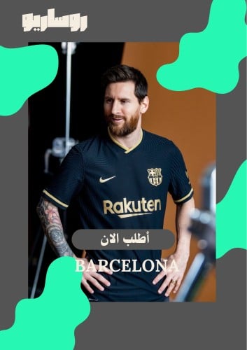 تيشرت برشلونة 20/21