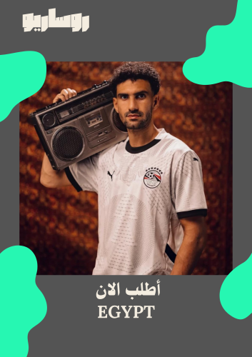 تيشرت مصر 24/25