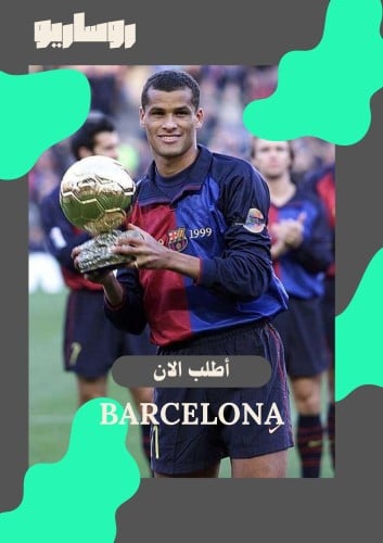 تيشرت برشلونة 99/00