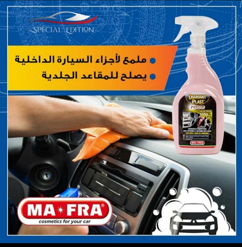ملمع دايمونت بلاست فور - مافرا MAFRA