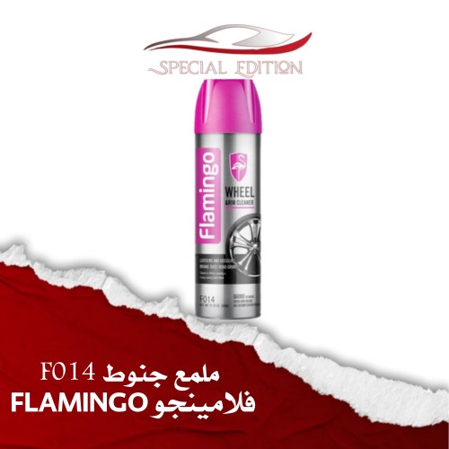 ملمع جنوط F014 - فلامينجو FLAMINGO