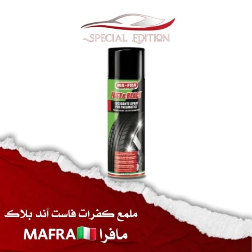 ملمع كفرات فاست آند بلاك - مافرا MAFRA