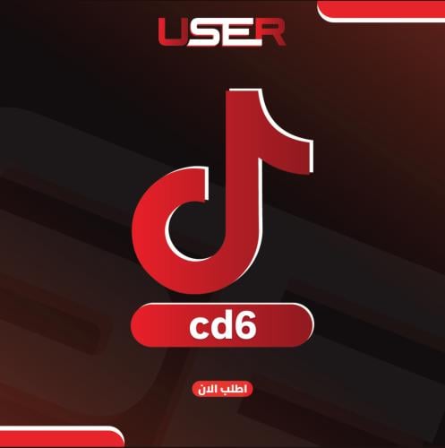 ثلاثي تيك : cd6