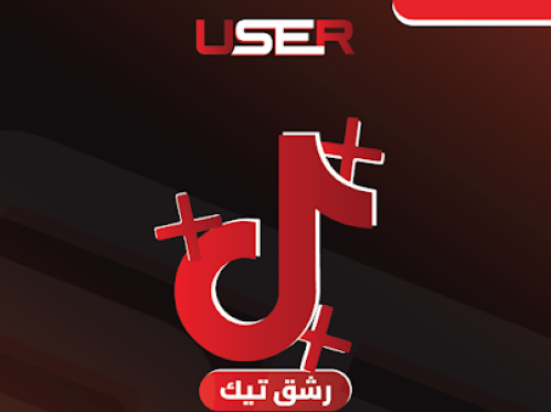 زياده لايكات تيك توك ضمان 90 يوم