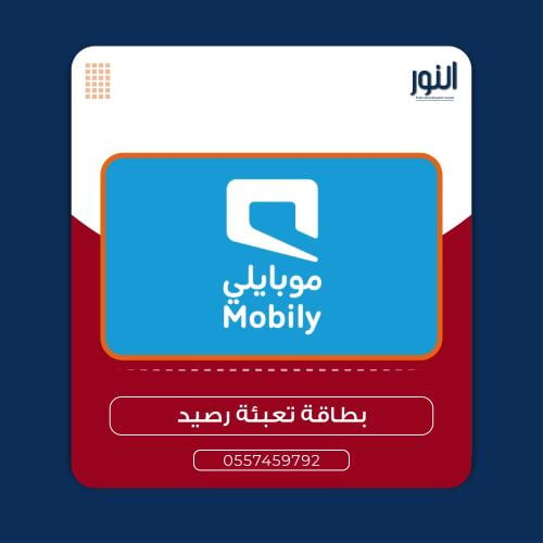 بطاقة موبايلي 57.5 ريال