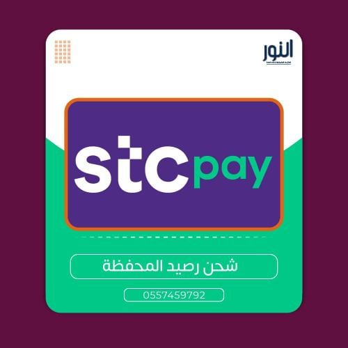 200ريال رصيد Stc Pay