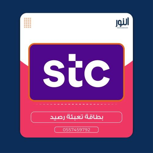 بطاقة شحن سوا 50 ريال