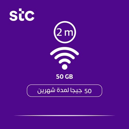 50 جيجا لمدة شهرين