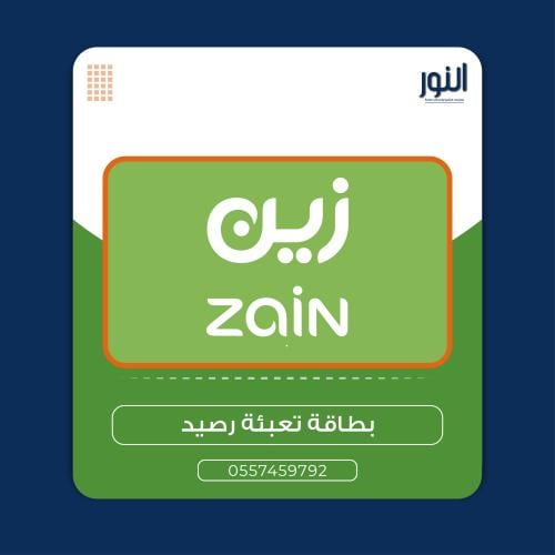 بطاقة شحن زين 57.50 ريال