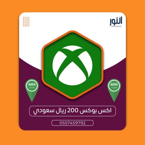 اكس بوكس 200 ريال سعودي