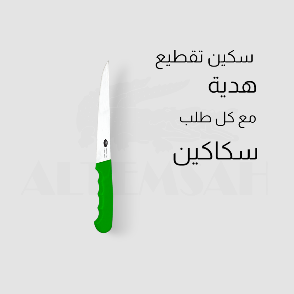 طقم سكاكين يد بلاستك مكون من 4 قطعة براند التمساح