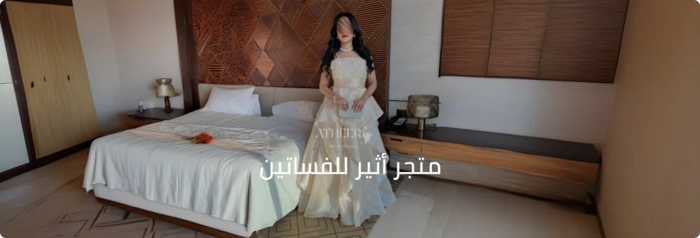 متجر أثير للفساتين :