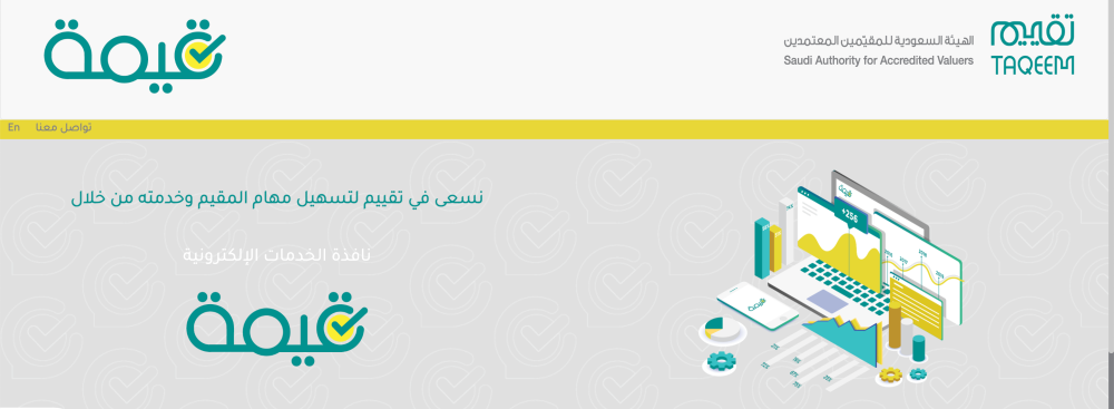 منصة قيمة