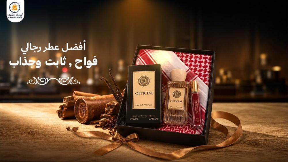 أفضل عطر رجالي فواح وثابت وجذاب