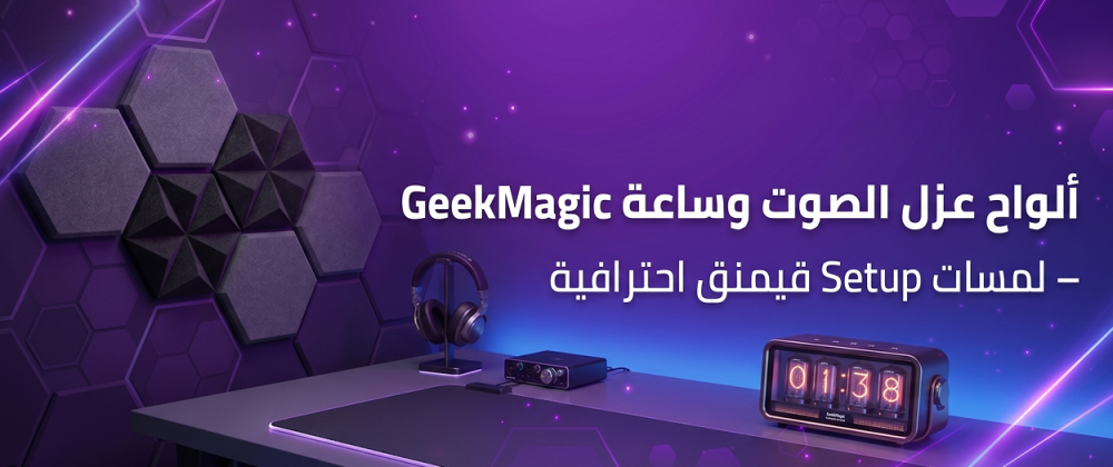 ألواح عزل الصوت