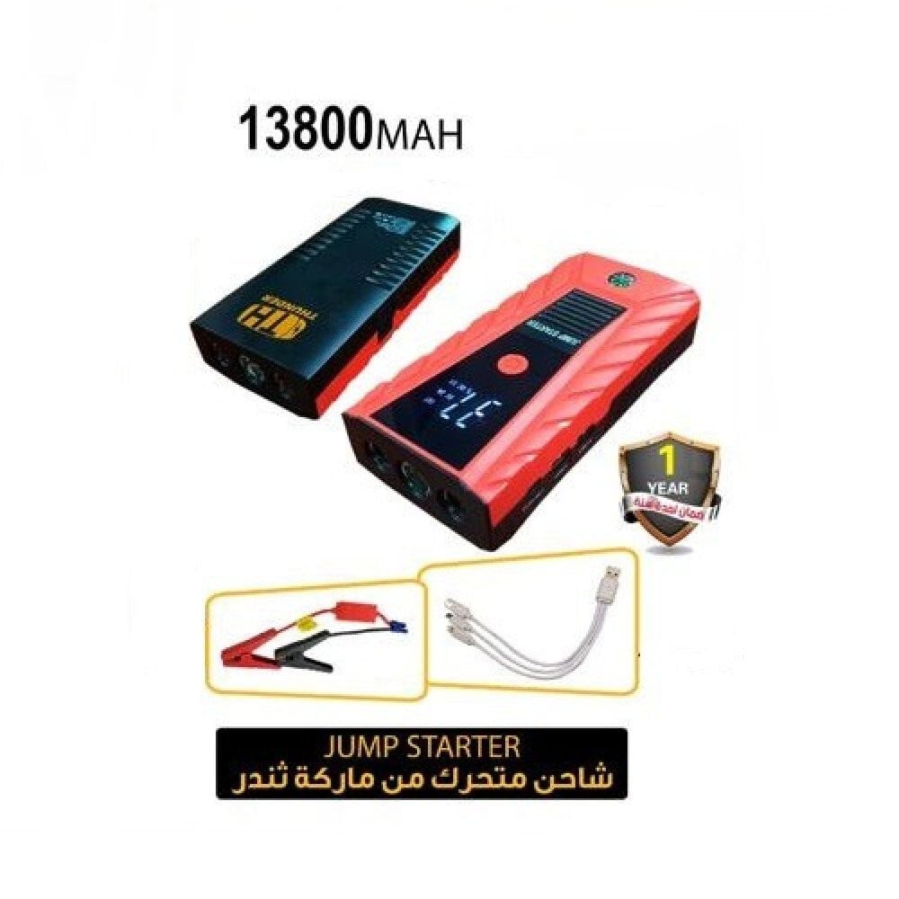 شاحن متحرك مع شاحن لاسلكي 13800 امبير
