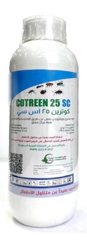 مبيد حشري كوترين 25 اس سي