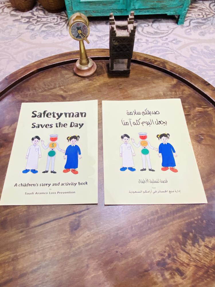 من النوادر؛ كتيبين أطفال من شركة أرامكو  الأول باللغة العربية والآخر باللغة الإنجليزية؛ السعر للجميع