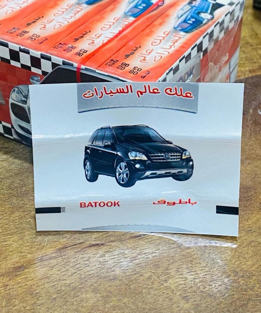Product