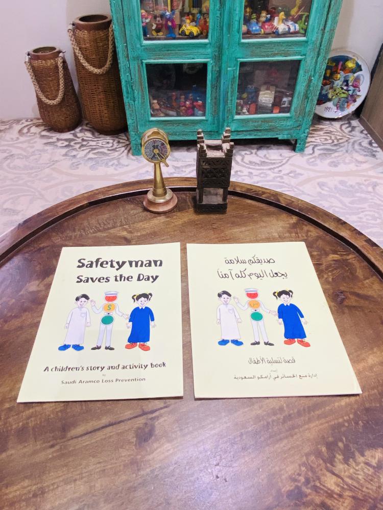 من النوادر؛ كتيبين أطفال من شركة أرامكو  الأول باللغة العربية والآخر باللغة الإنجليزية؛ السعر للجميع