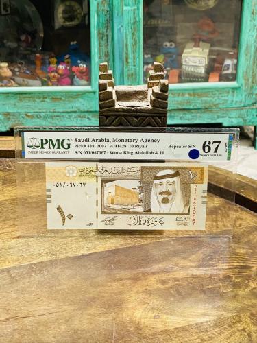 ١٠ ريال الملك عبدالله توقيع السياري رقم ربيتر مميز...