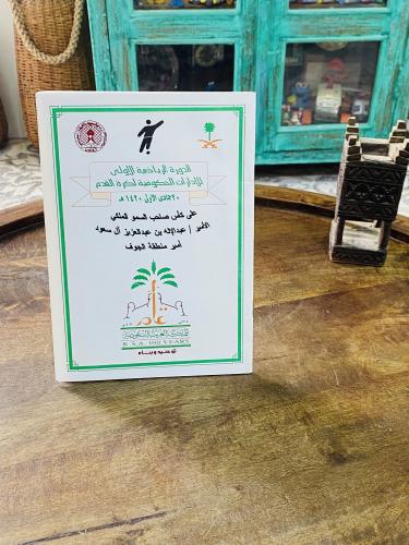 كتيب عن الدورة الرياضية الأولى للإدارات الحكومية ل...
