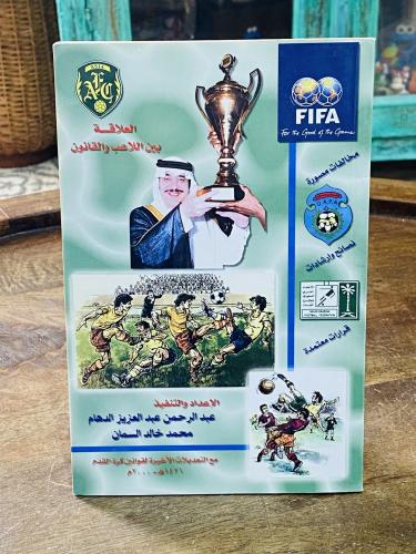 كتاب جميل جداً بعنوان العلاقة بين اللاعب والقانون...
