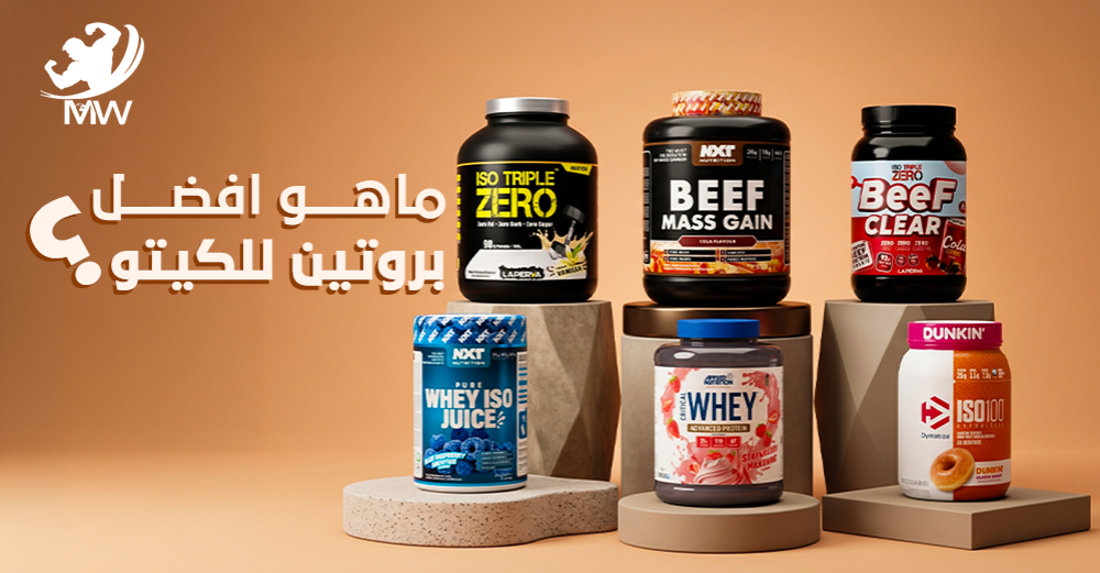 افضل بروتين للكيتو
