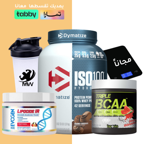 كورس تنشيف أيزو 100 مع ميزان أكل مجاناً