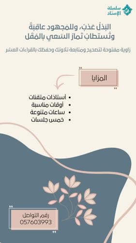 زاوية القراءات " الركن المفتوح".