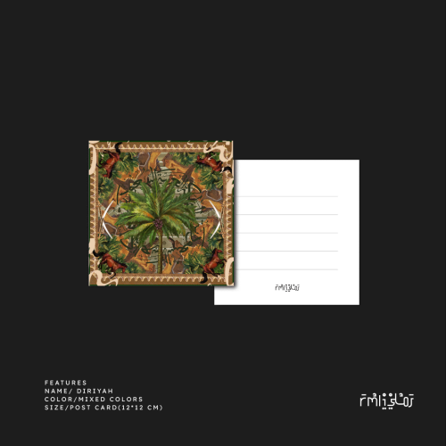 Diriyah Card