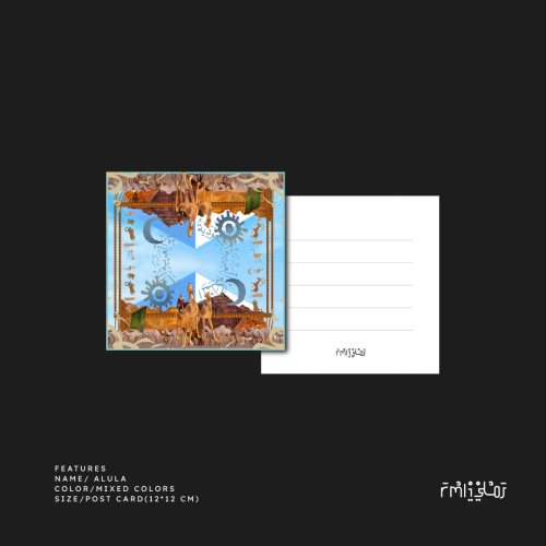 Al-Ula Card