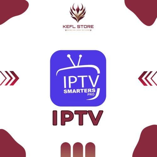 اشتراك iptv / سنة