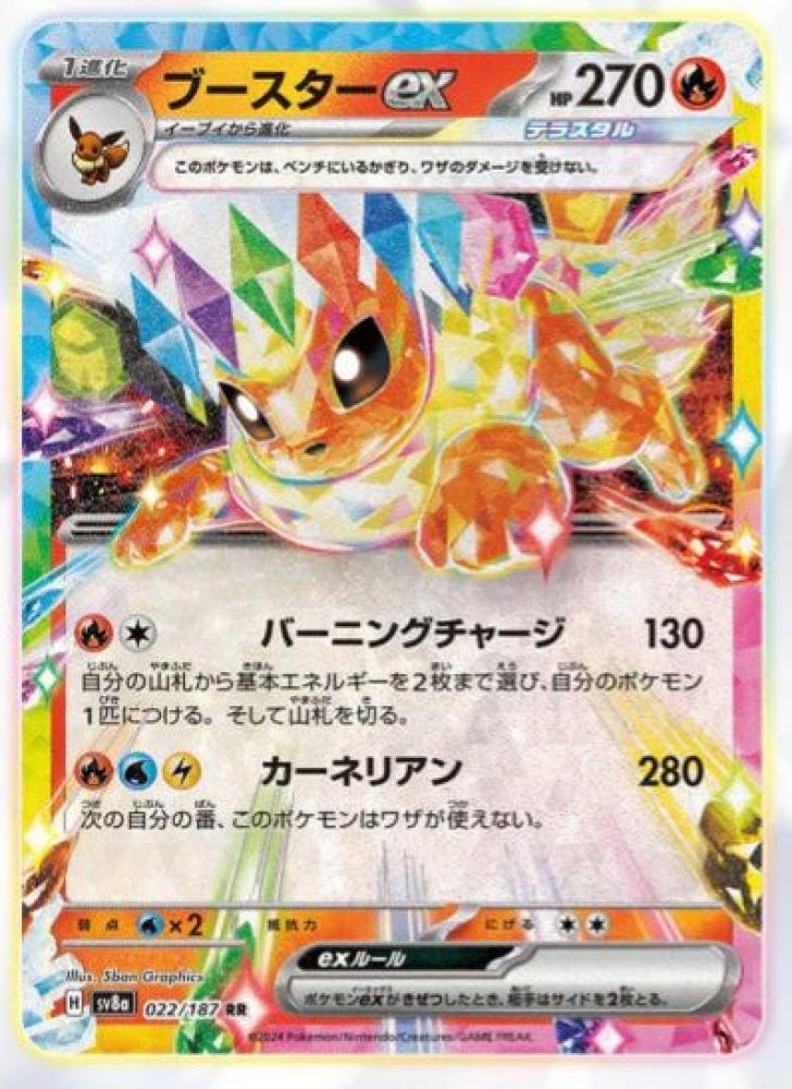 Pokemon Scarlet & Violet Terastal Festival Box بوكس بطاقات بوكيمون الأصلية