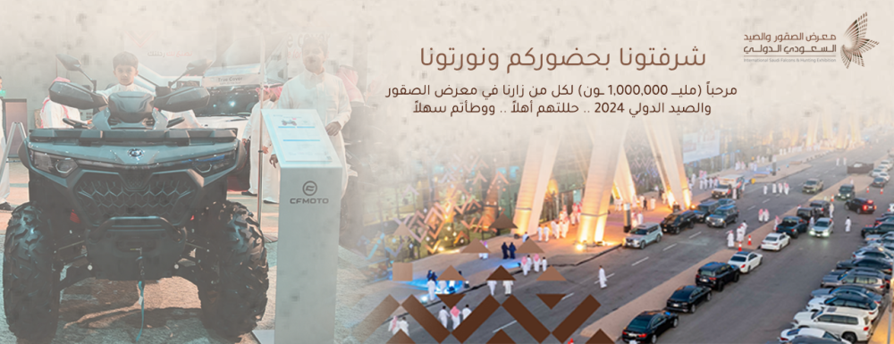 CFMOTO Celebrates the Production of 1 Million 4WD Vehicles at the International Falcons and Hunting Exhibition 2024