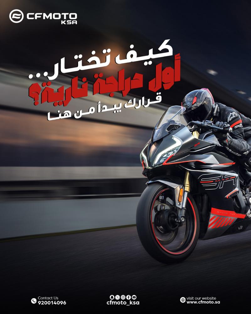 كيف تختار أول دراجة نارية؟ قرارك يبدأ من هنا!