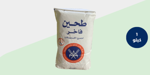 طحين كويتية فاخر لجميع الاستعمالات، 1 كيلو